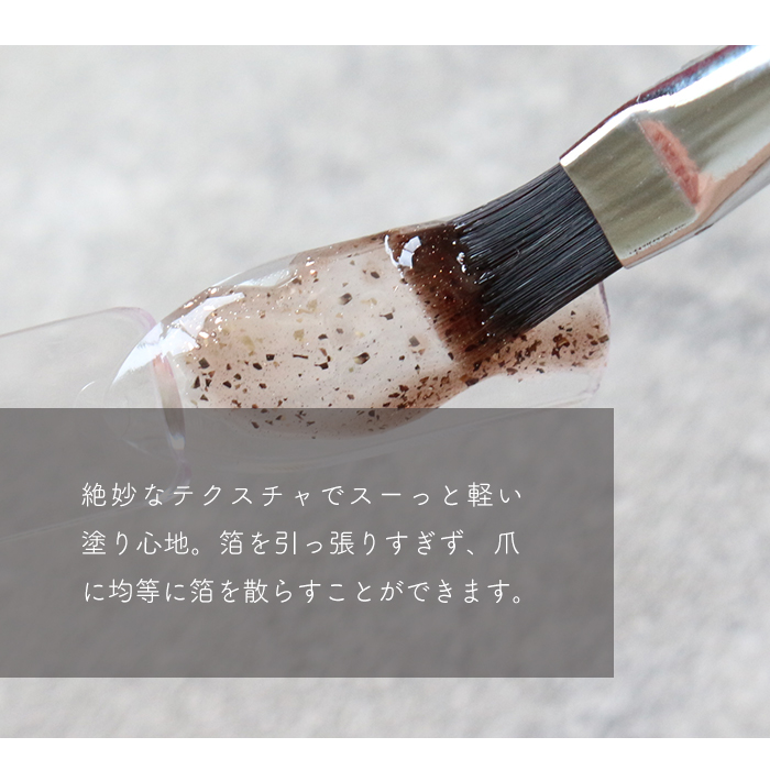 ステラジェルポイントテクスチャ