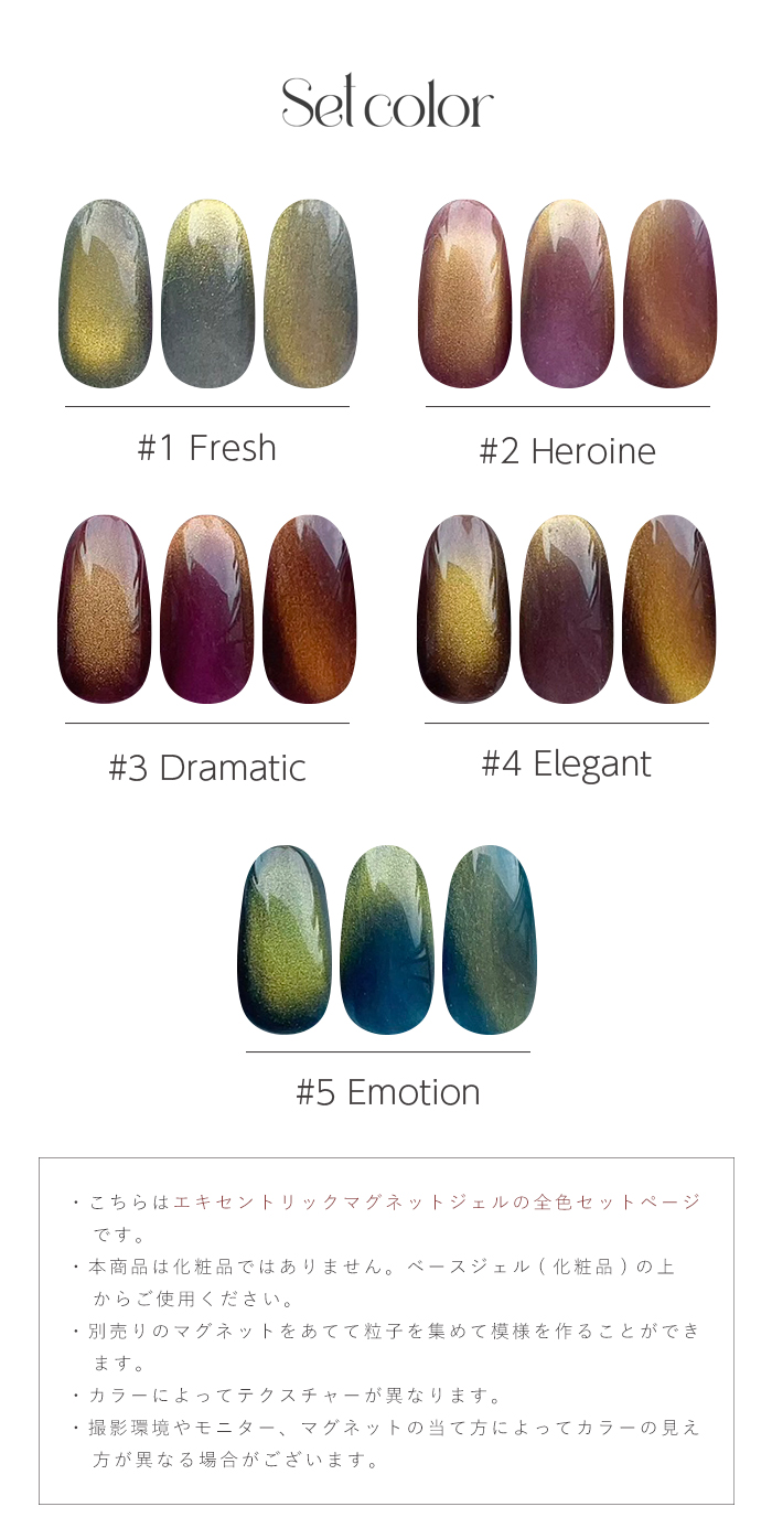 petitprice（プチプラ） [全5色セット] matey Eccentric Magnetgel