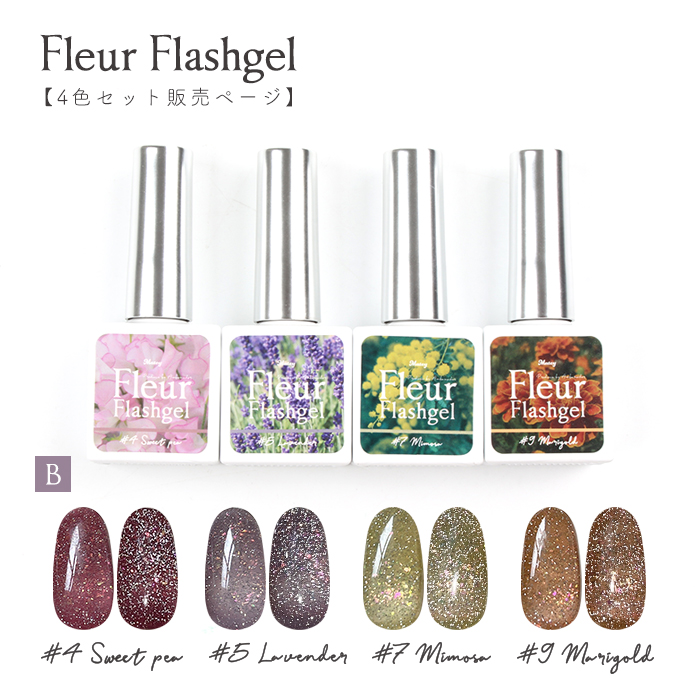 [おすすめ4色セット] matey Fleur Flashgel フルールフラッシュジェル ジェルネイル ジェルポリッシュ フラッシュネイル エフェクトパウダー メール便｜petitprice｜03