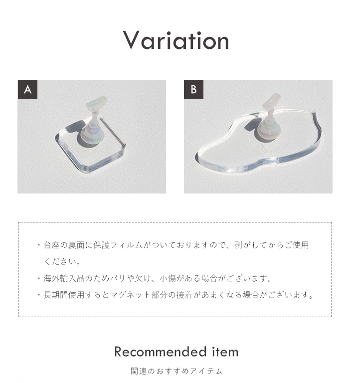 アクリルチップスタンドバリエーション