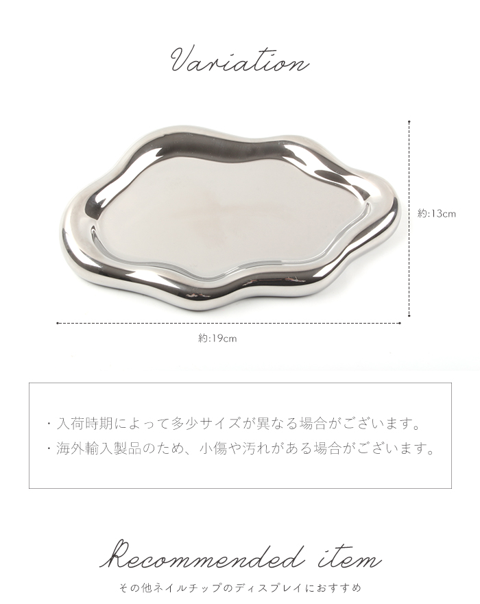 ニュアンスマルチトレイ商品説明