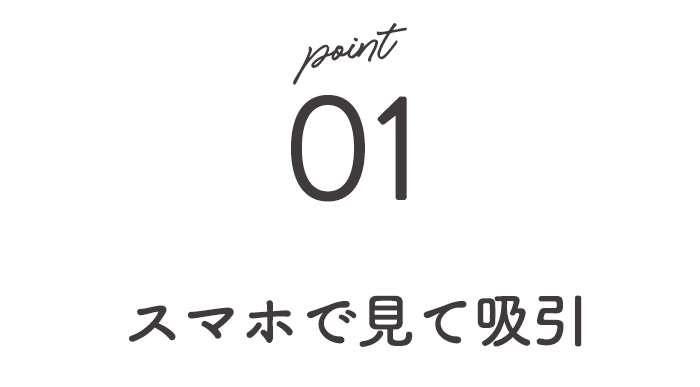 角栓クリーナー商品説明