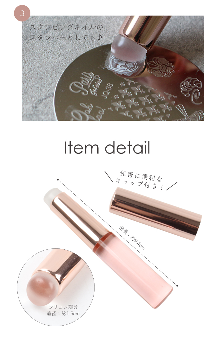 シリコンスティック商品説明