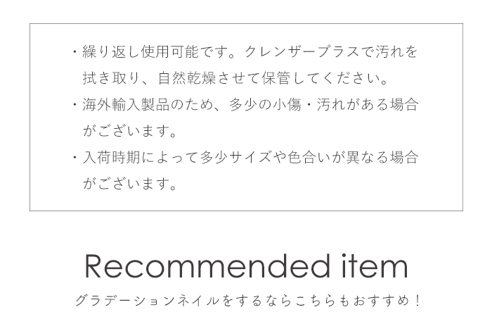 シリコンスティック注意事項