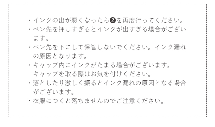 ネイルアートペン注意事項