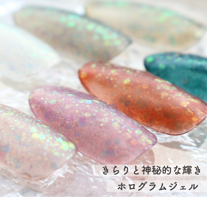 ホログラムジェル 商品説明