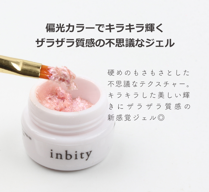 クリームマーメイドジェル商品説明