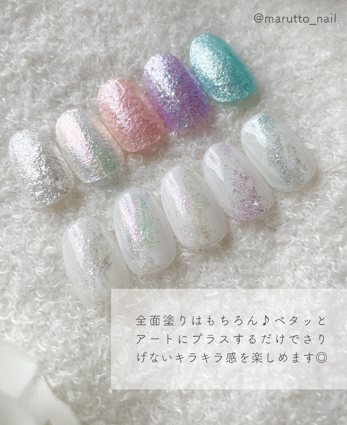クリームマーメイドジェル商品説明
