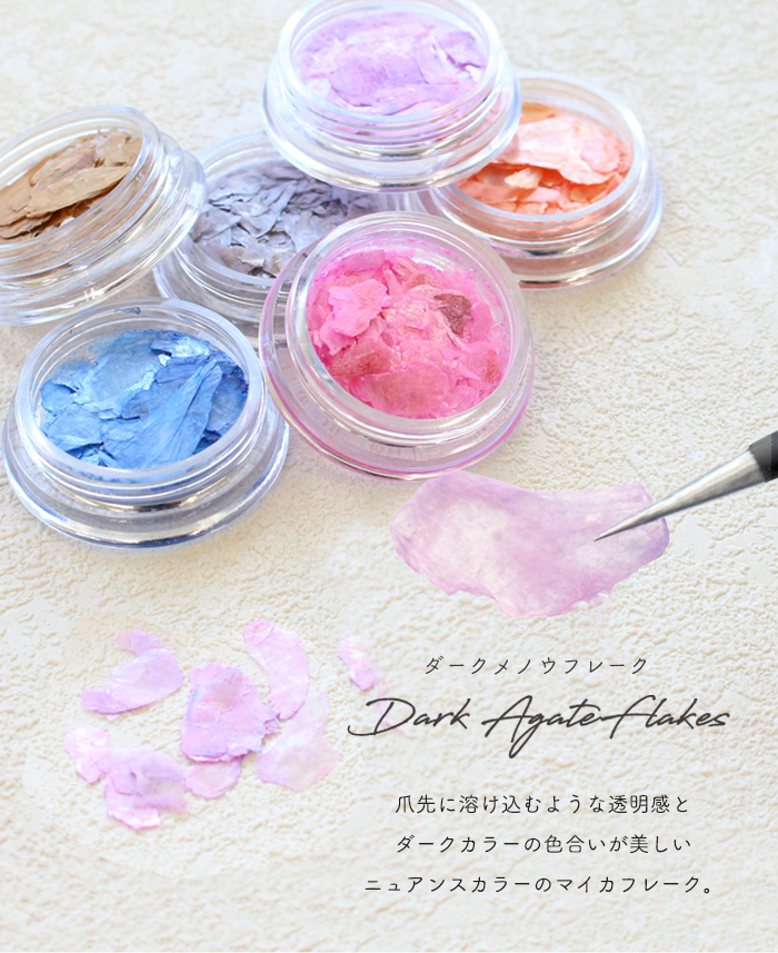 メタリックウォーターリキッド商品説明