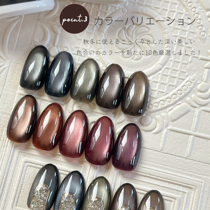 inbity シルクマグネットジェル [8ml][#11〜#20 全10色セット] ジェル