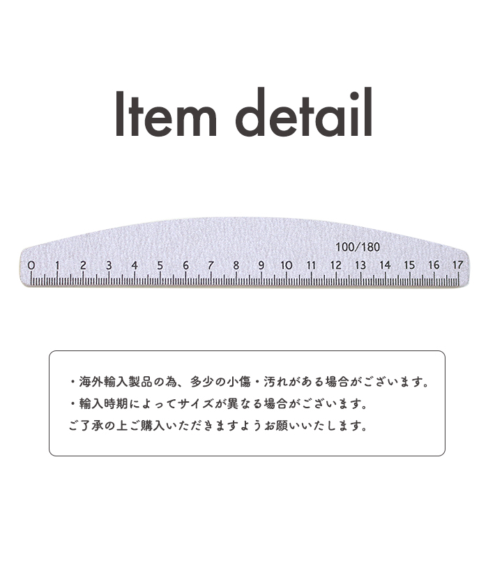 【目盛り付き】ホワイトネイルバッファーデティール