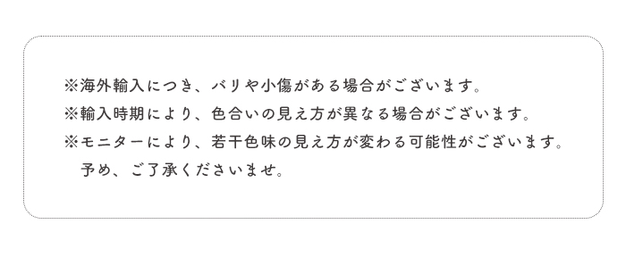 ハーフブリオン注意事項