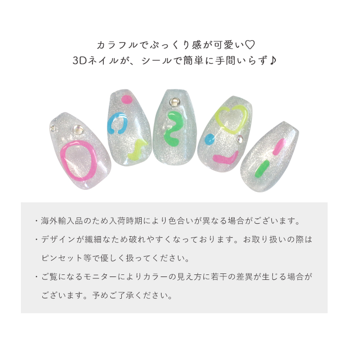 petitprice ネイルシール【289】チューブゼリーシール ネイル