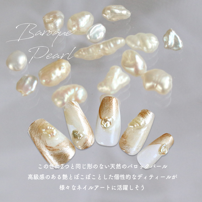 petitprice（プチプラ） バロックパールアソート ジェルネイル ネイル