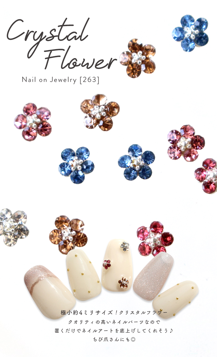 クリスタルフラワー商品説明