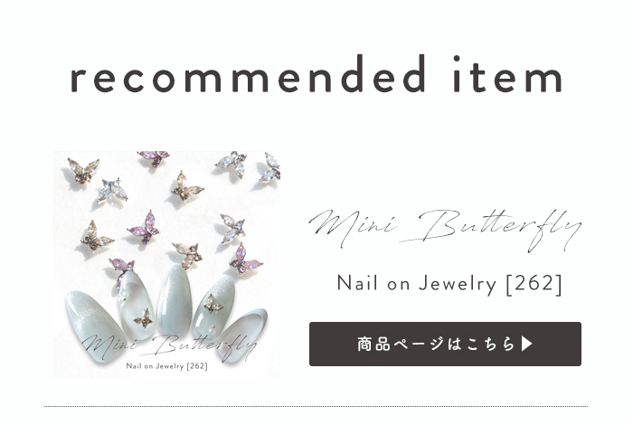 ミニバタフライ