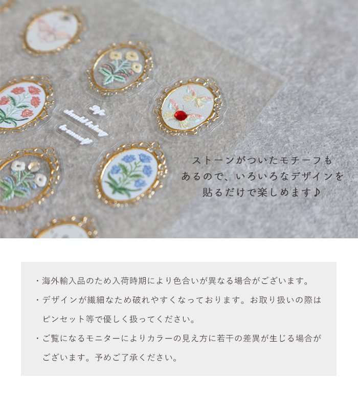 ネイルシールアンティークブローチ商品説明