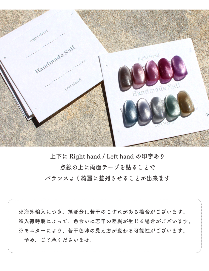 ネイルチップカード【シンプル商品説明