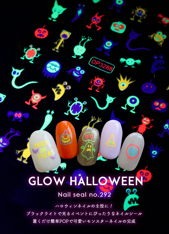 ネイルシール【292】グローハロウィン商品説明