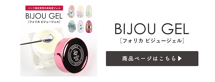 petitprice（プチプラ） レースリボンパーツ ジェルネイル ジェル