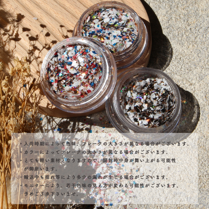 petitprice（プチプラ） ロックフレーク ネイルアート ジェルネイル