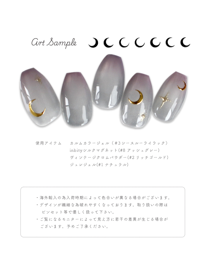 ネイルシール【294】ミックスムーンネイルシールネイルアートセルフ