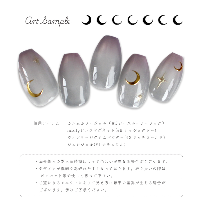 ネイルシール【294】ミックスムーンネイルシールネイルアートセルフ