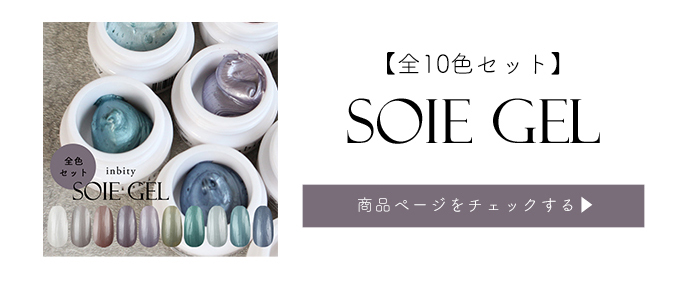 全色セット