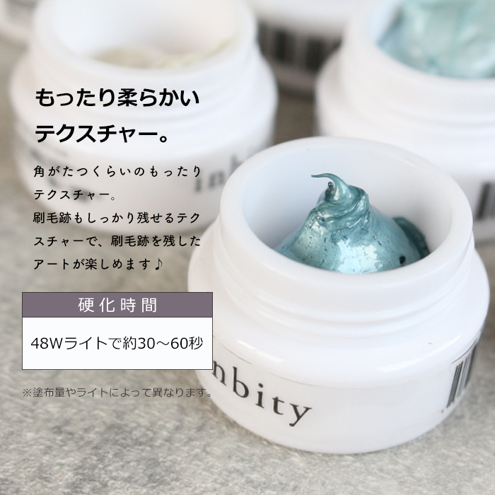 inbity ソワジェル soiegel ネイ...の詳細画像3