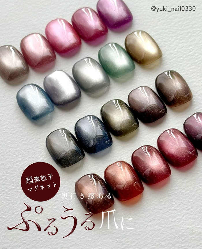 petitprice inbity シルクマグネットジェル 全色セット #1-#20 8