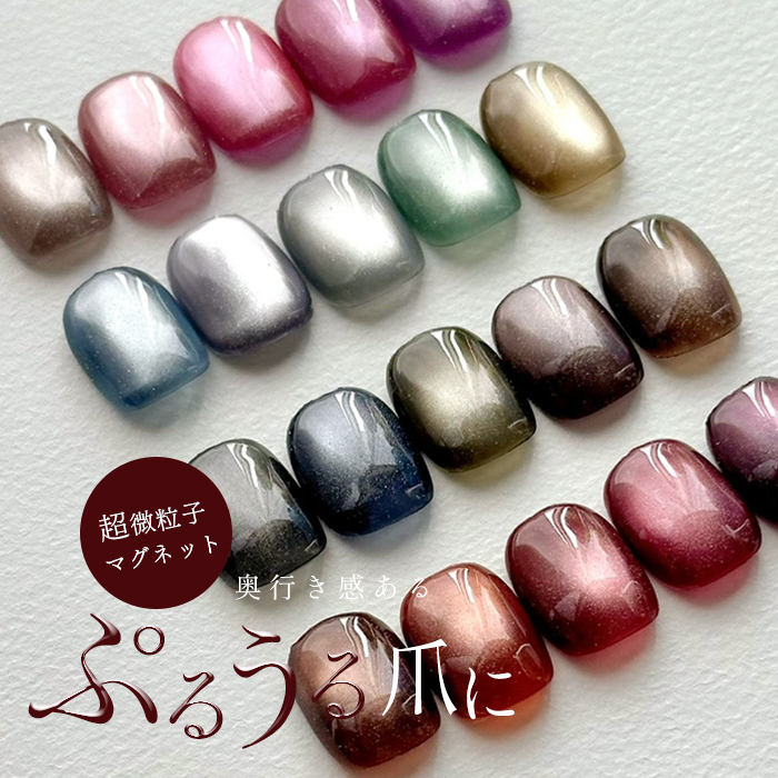petitprice inbity シルクマグネットジェル 全色セット #1-#20 8