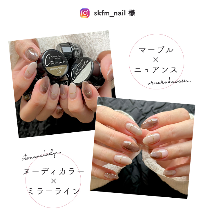 カルムカラージェル 新色6色セットアンバサダー