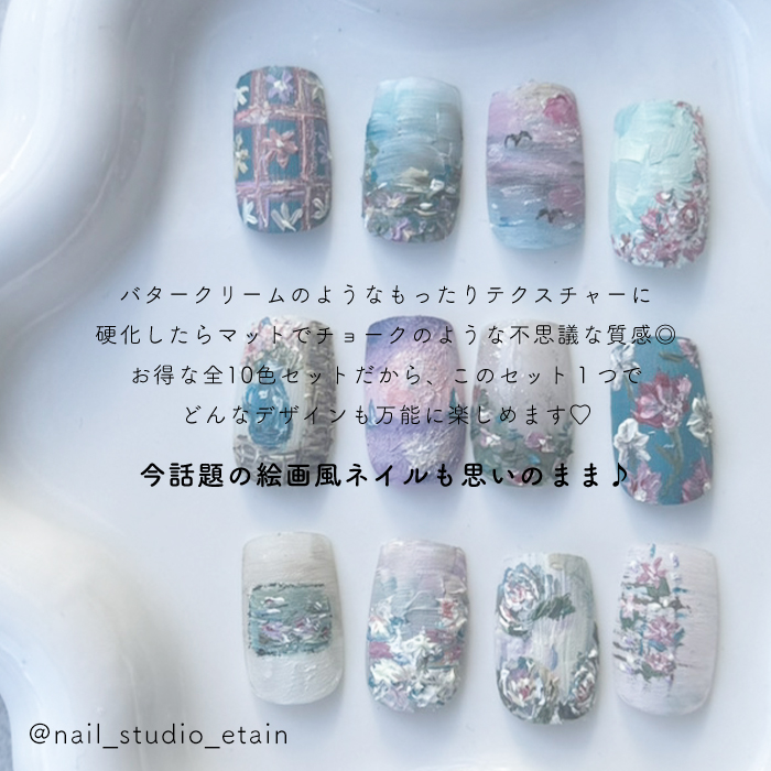 petitprice inbity キャンバスジェル パステルシリーズ 全色