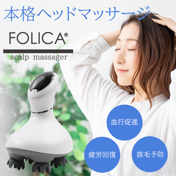 スカルプマッサージャー ヘッドスパ マッサージ 電動 振動 頭皮