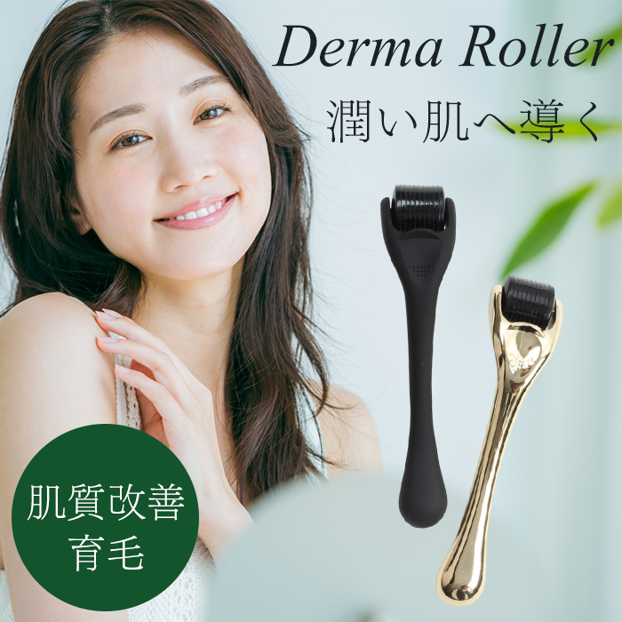 ダーマローラー 0.25mm / 0.3mm 0.5mm 美顔器 美容鍼 リフトアップ
