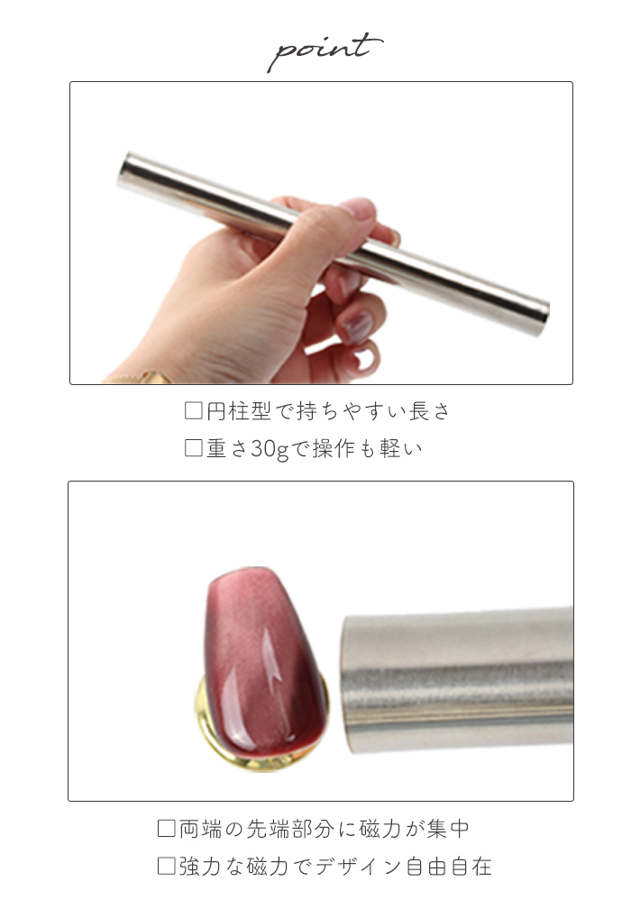特大スティックマグネットポイント