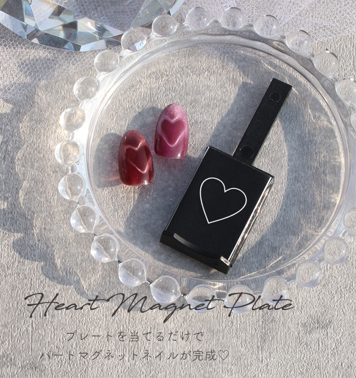 ハートマグネットプレート商品説明