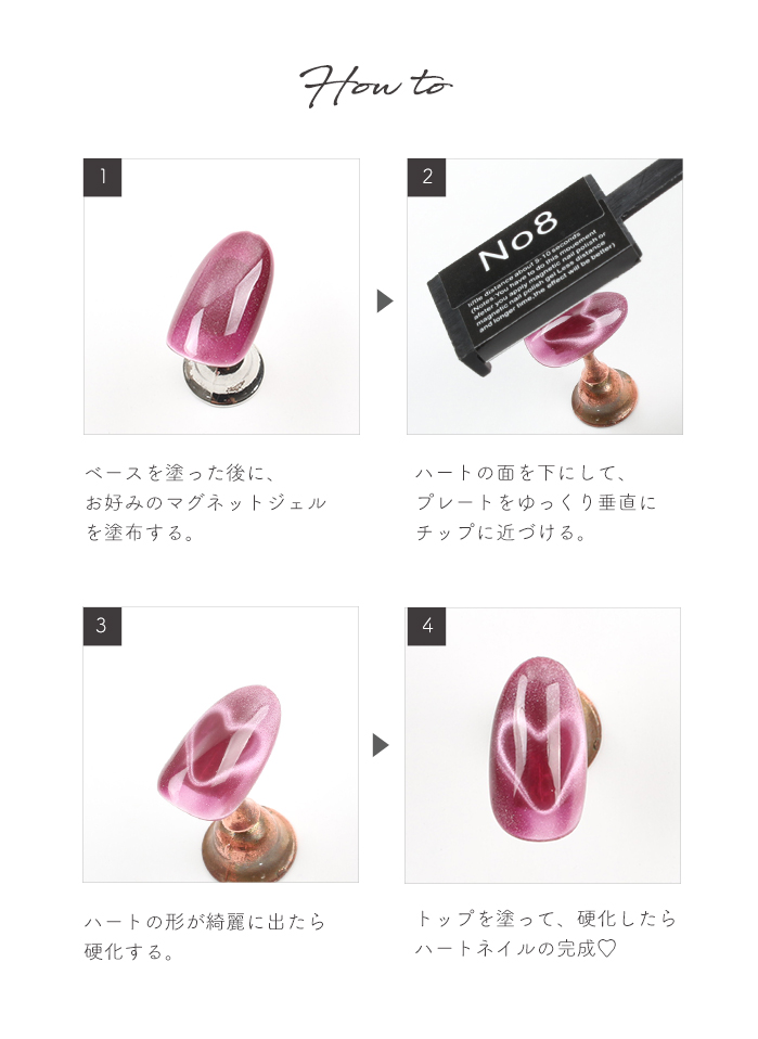 ハートマグネットプレート商品説明