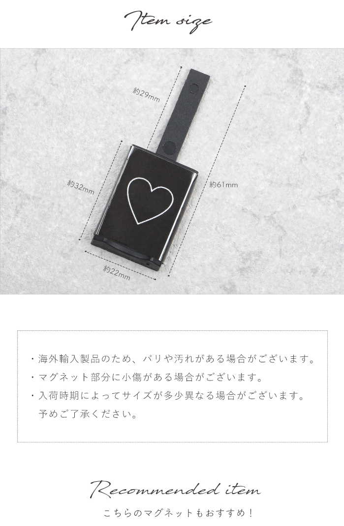 ハートマグネットプレート商品説明