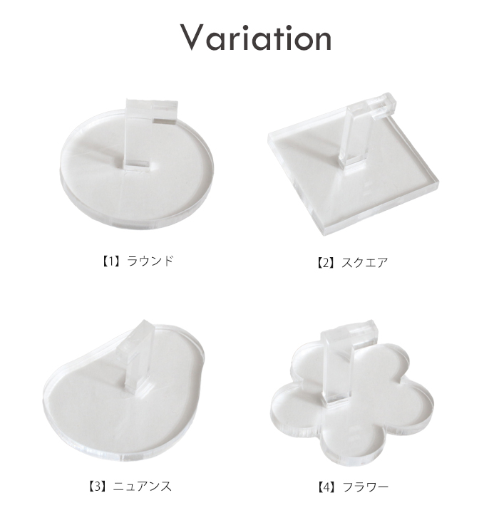 クリアチップスタンド商品説明