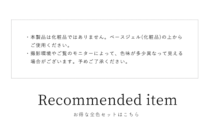 ベルベッティ商品説明