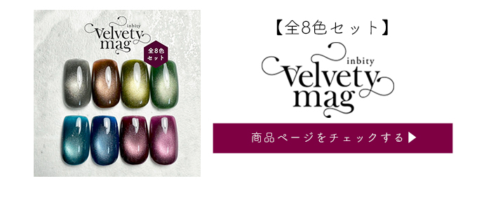 全色セット