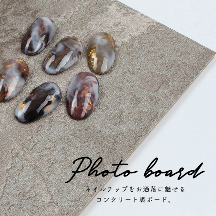 フォトボード コンクリート調 ネイル撮影 チップ撮影 写真 ネイル