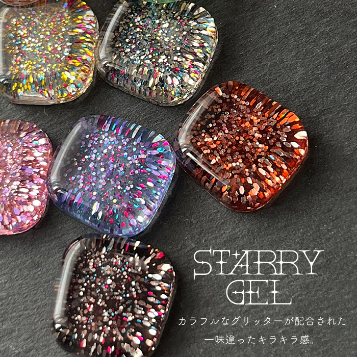 inbity スターリージェル StarryGel グリッター カラージェル