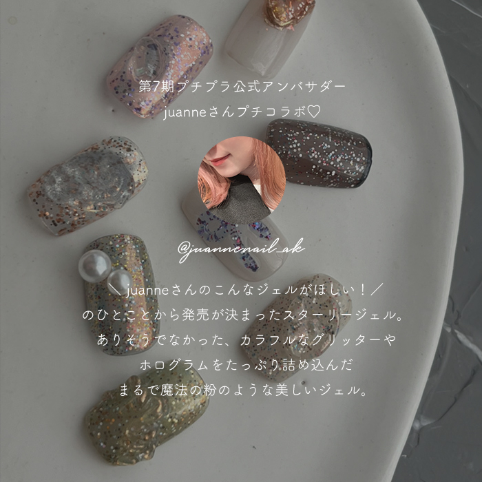 inbity スターリージェル StarryG...の詳細画像2