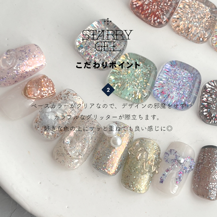 inbity スターリージェル StarryG...の詳細画像4