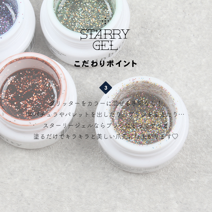 inbity スターリージェル StarryG...の詳細画像5