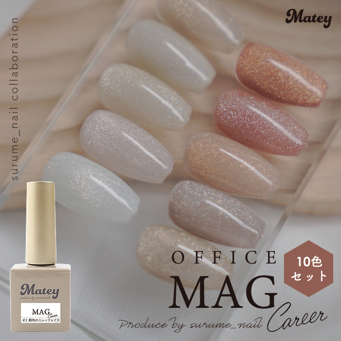 値下げ！MAGEL マジェル　10個SET♡ エムジェル（MGEL） LienFort マグネットネイル Z073 strawberry