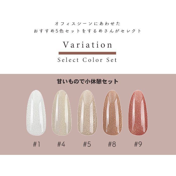 émena マグネットジェル 5本セット magnetygel | emena（エメナ）