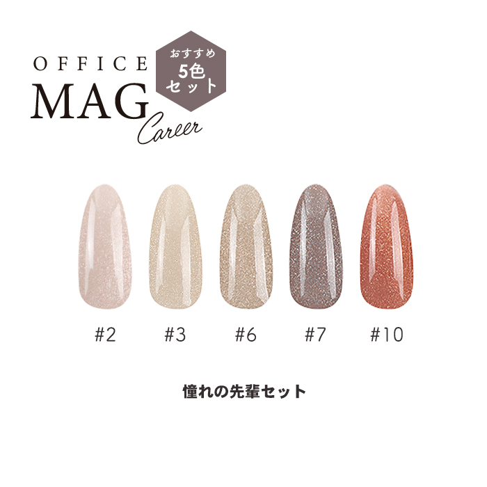 petitprice matey OfficeMagnetgel Careerシリーズ おすすめ5色